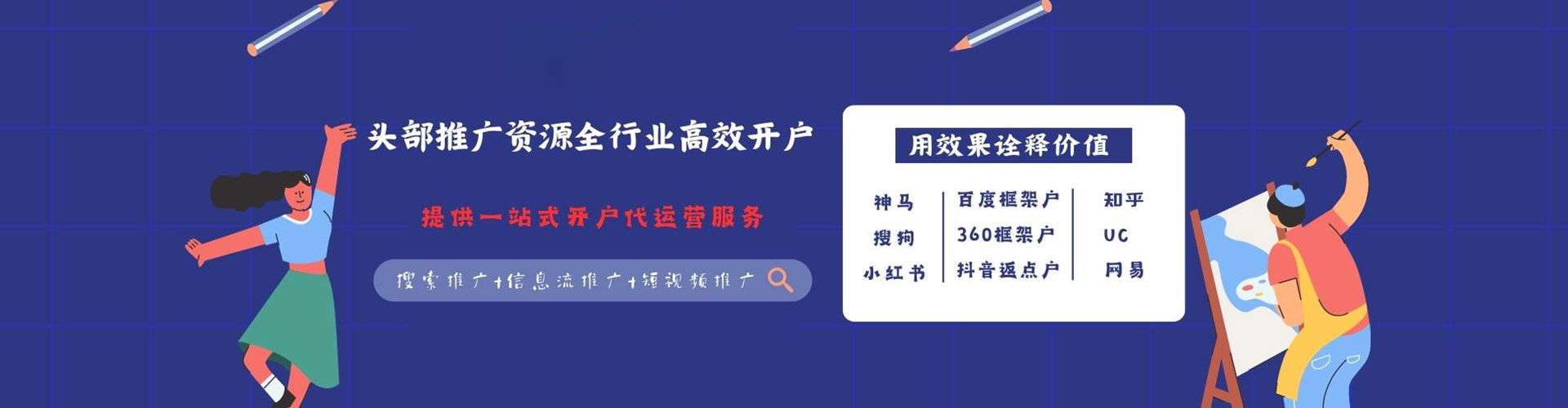 钦州如何百度推广