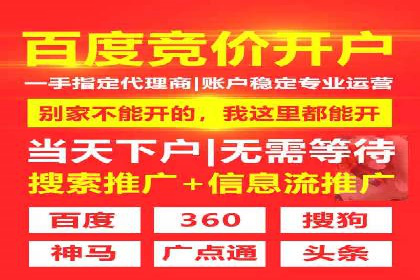 百度竞价代运营助力品牌知名度提升